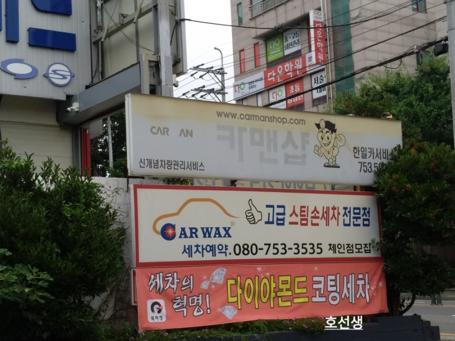한일자동차서비스 이미지