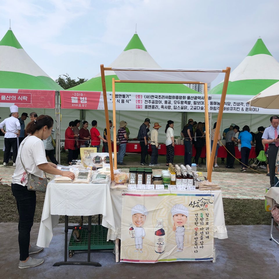 참들미 이미지