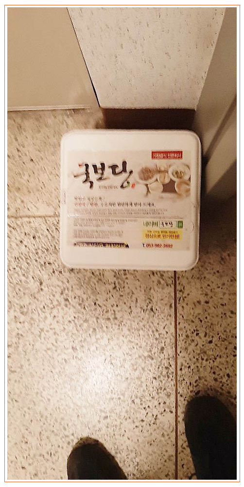 국보당 이미지