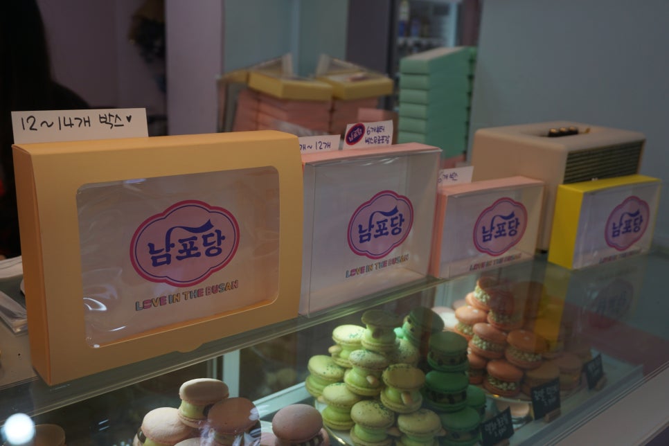 러브인더부산 남포당 이미지