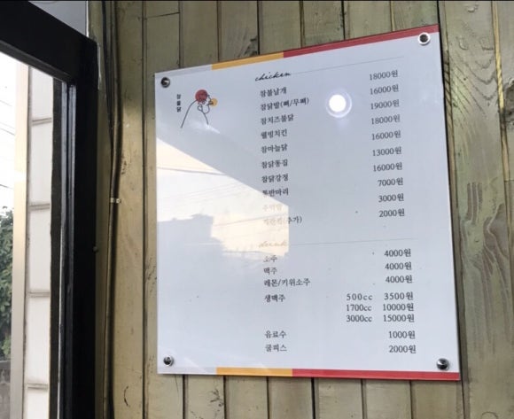 참불닭 이미지