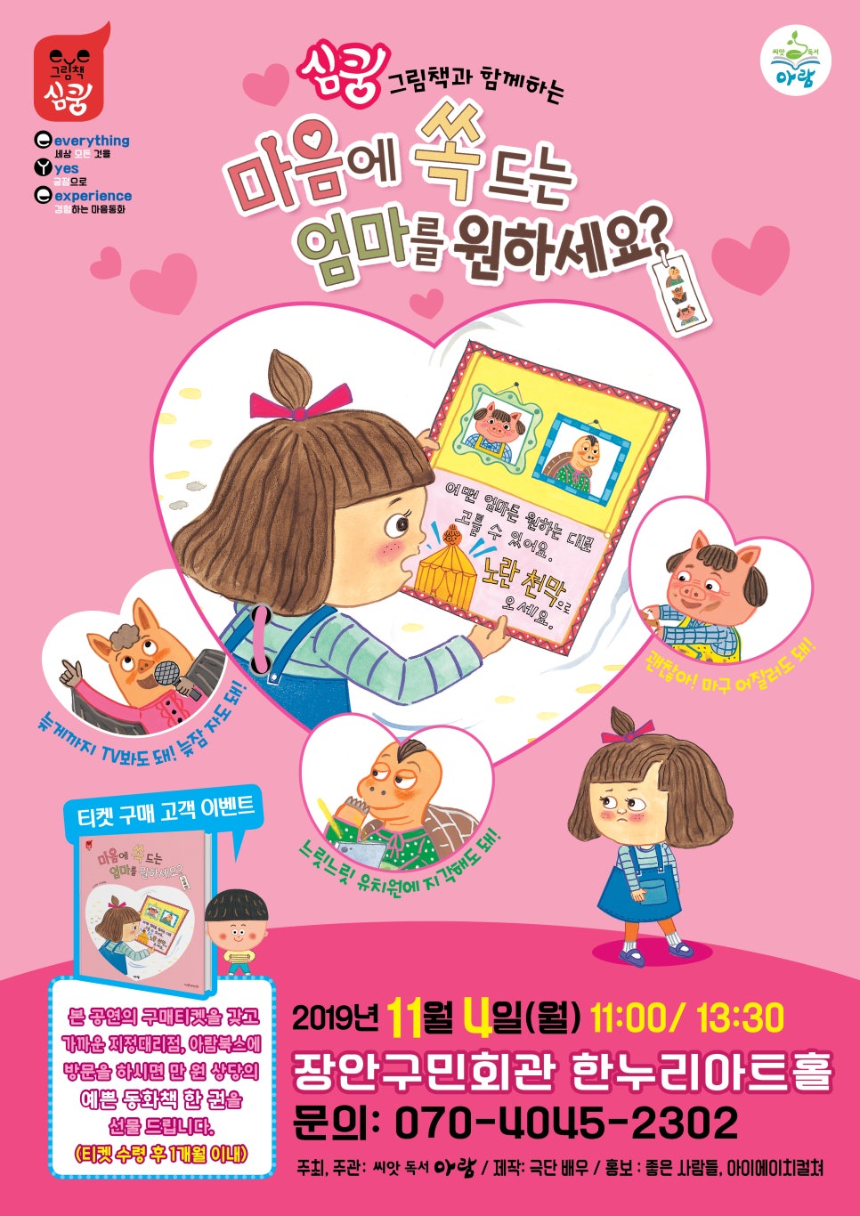 마음에 쏙 이미지