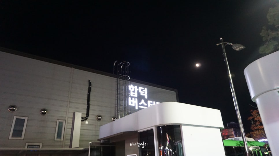 일심분식 이미지