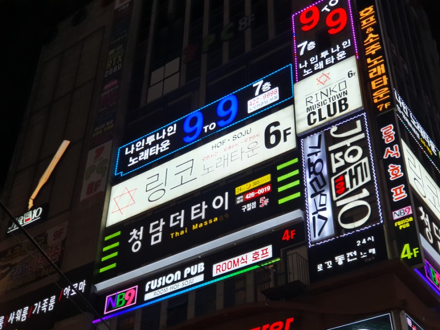 인하노래주점 이미지
