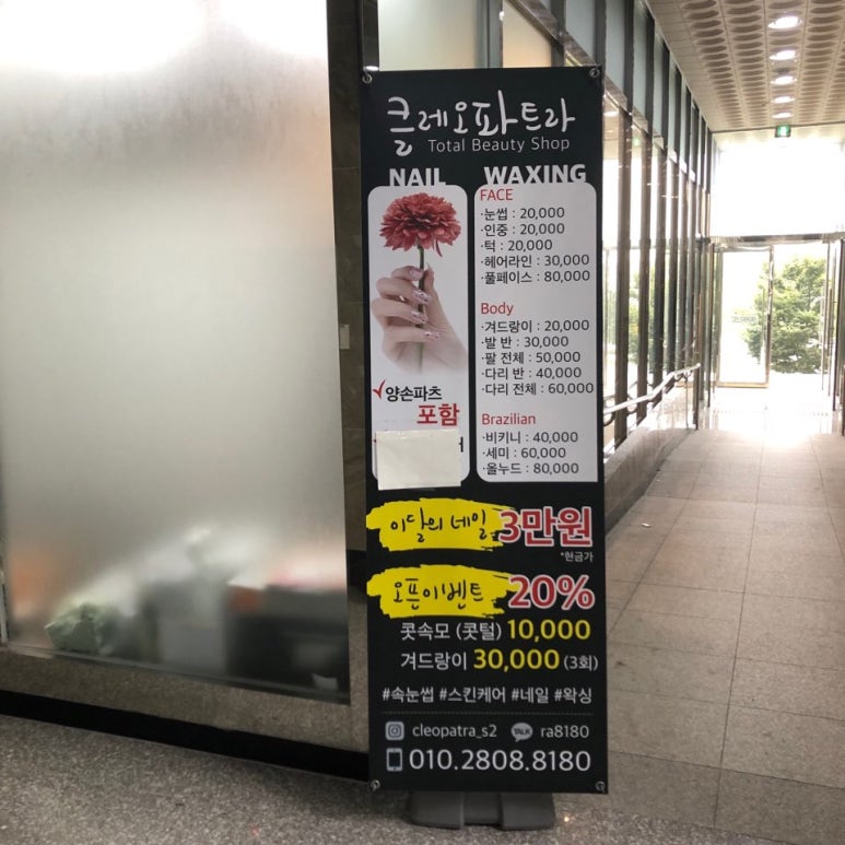 클레오파트라네일# 이미지