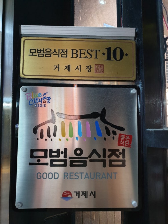 나들목횟집 이미지