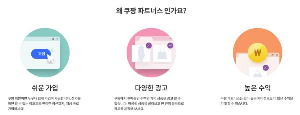 인파트너스 이미지