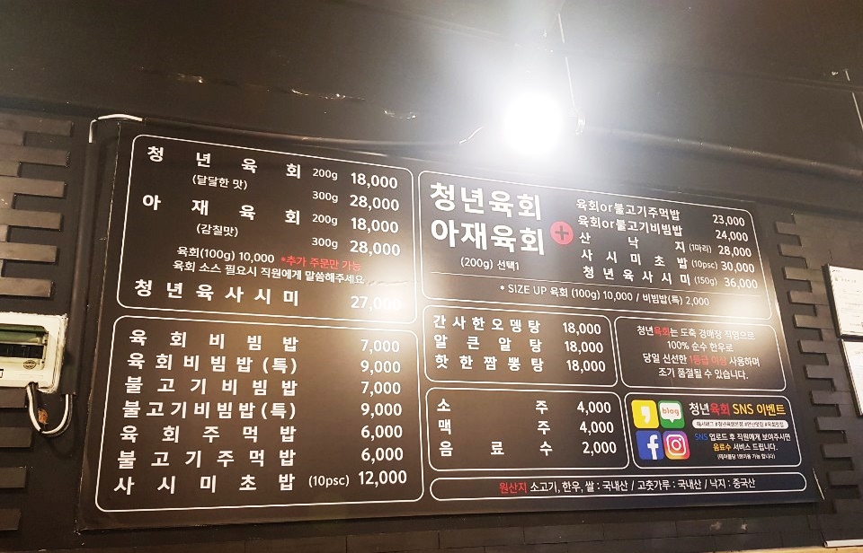 청년육회 이미지