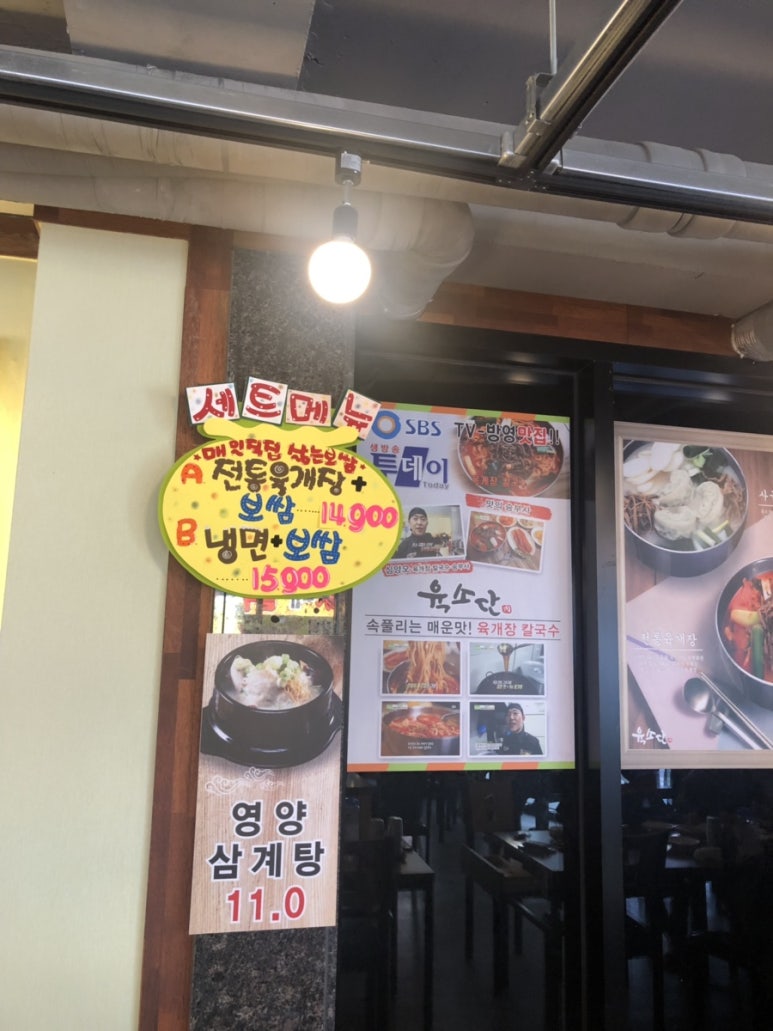 육소단 이미지