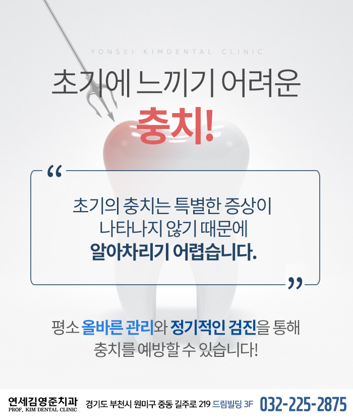 연세간석치과 이미지