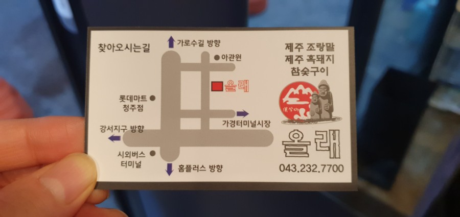 현주떡집 이미지