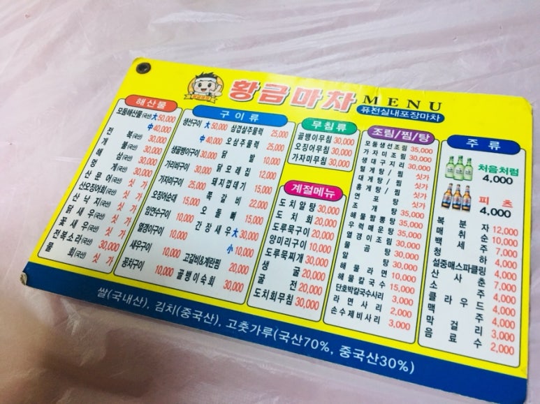 황금실내포장 이미지