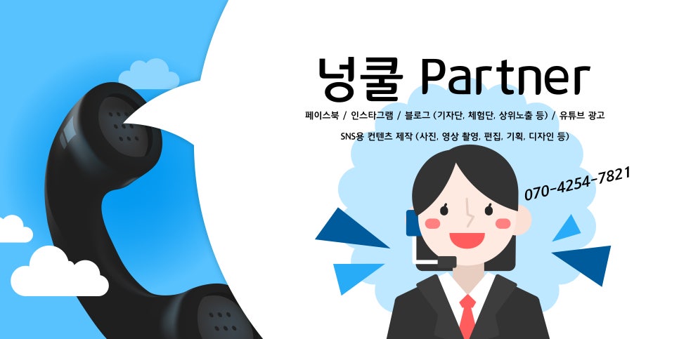 넝쿨광고기획 이미지