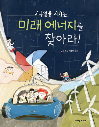 미래에너지 이미지