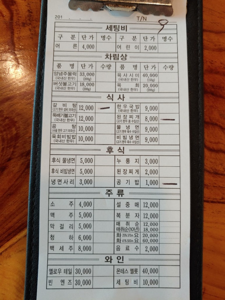 교촌치킨 대관령점 이미지
