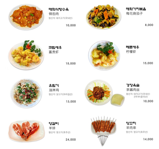 매화반점 이미지