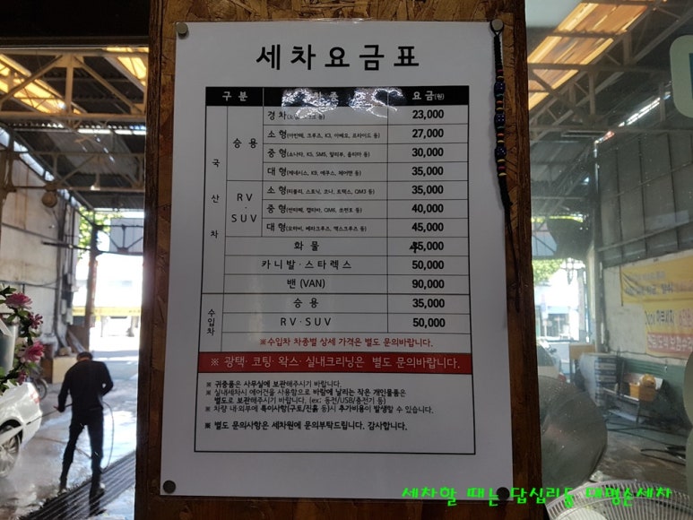 대명손세차장 이미지
