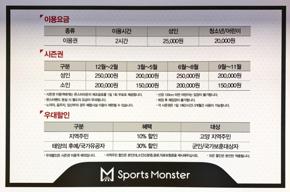 몬스터스포츠 이미지