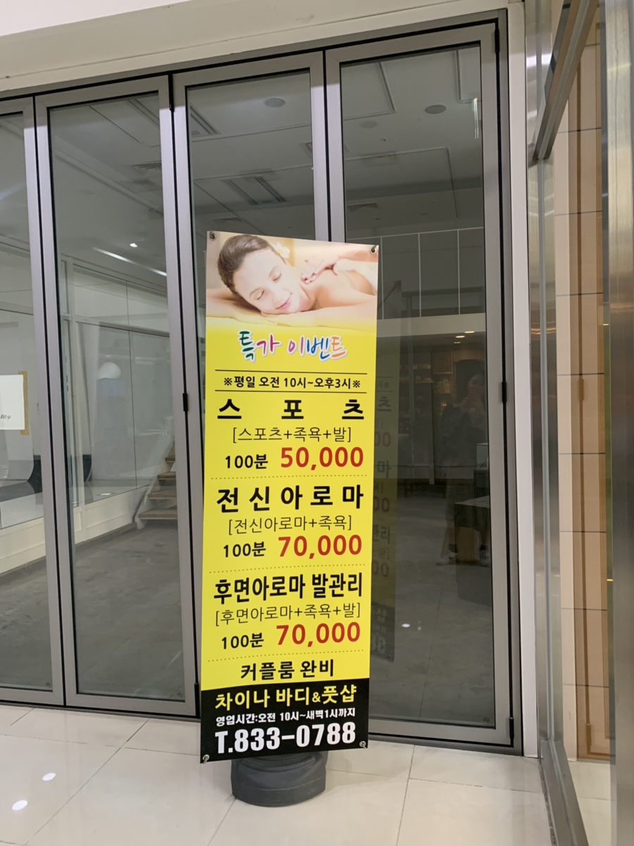 차이나바디앤풋샵 이미지