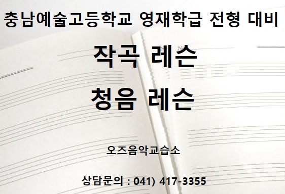 영재음악교습소 이미지