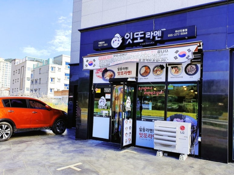 롯데리아마산진동점 이미지