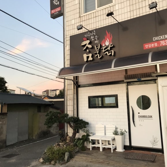 참불닭 이미지