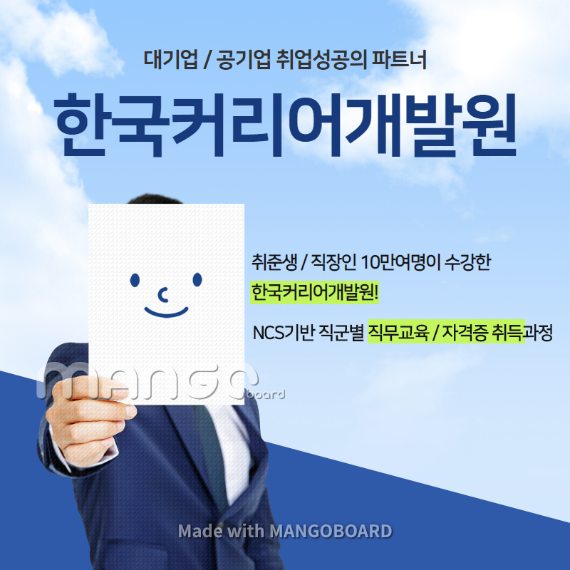 한국직무교육개발원 이미지