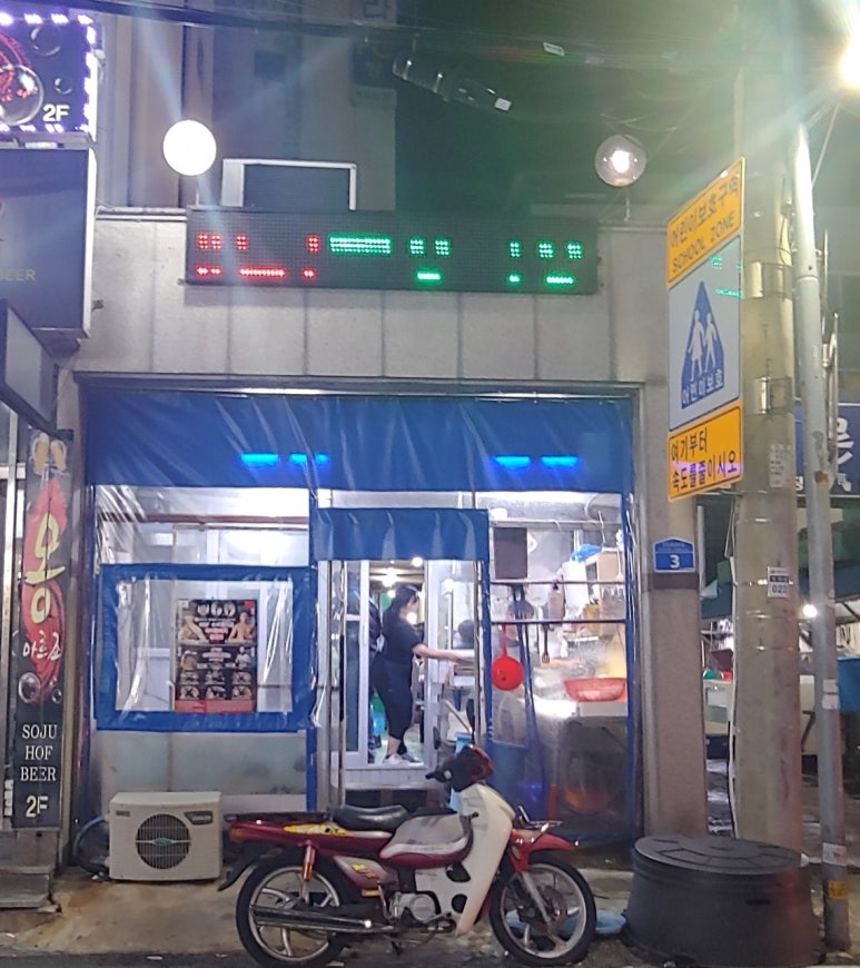 늘푸른수산 이미지