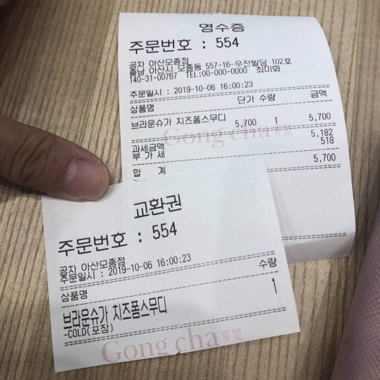 공차아산 이미지