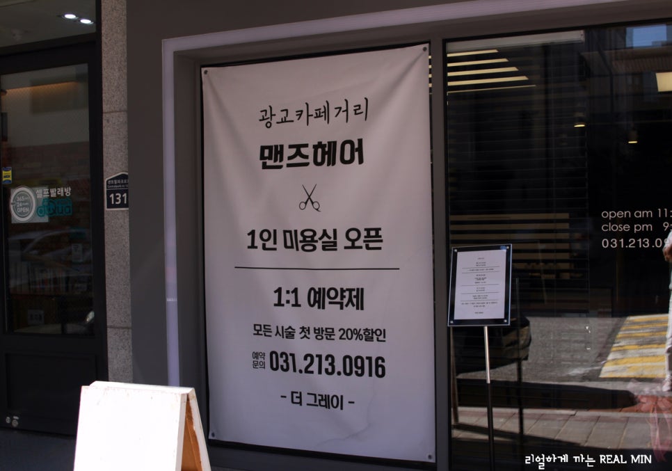 더그레이헤어 이미지