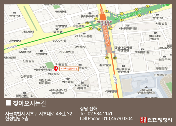 안전행정법률사무소 이미지