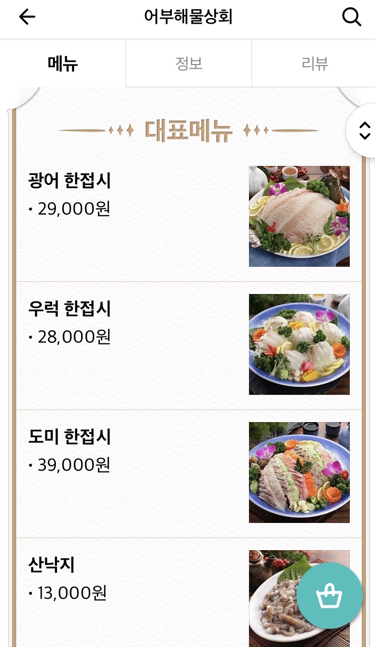 어부상회 이미지