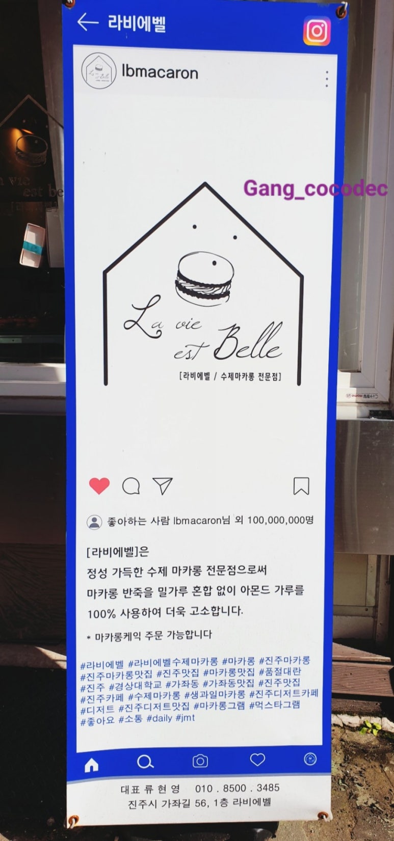라비에벨수제마카롱 이미지