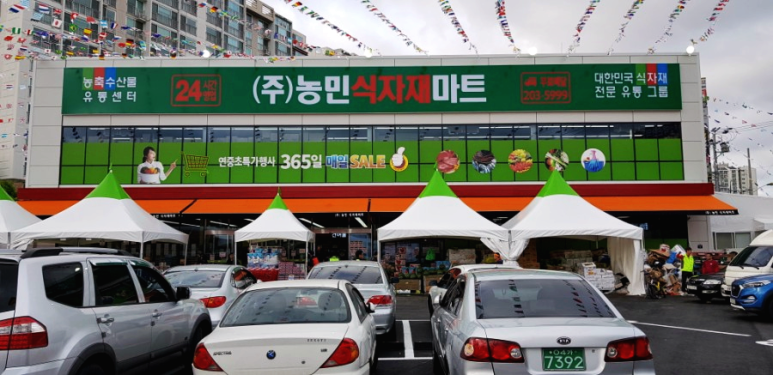 농민마트 이미지