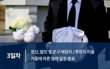 천국의계단상조 이미지