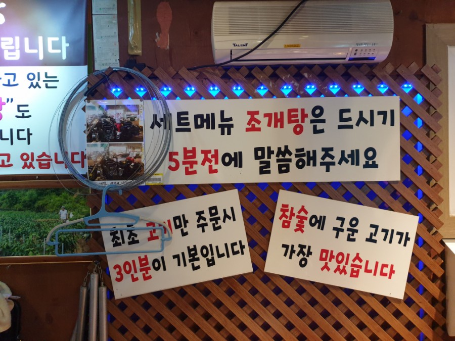 소춘삼숯불시대 이미지