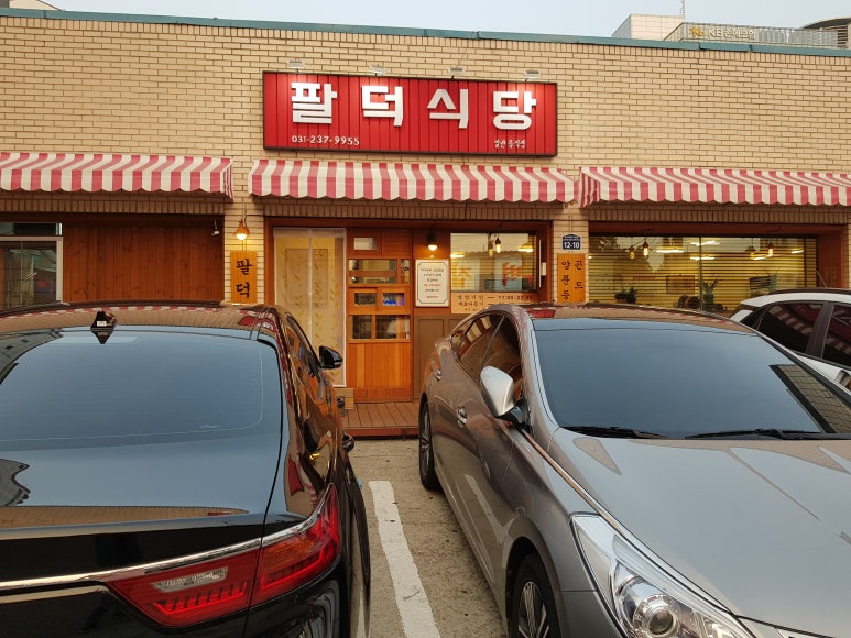 유명한매운갈비 이미지