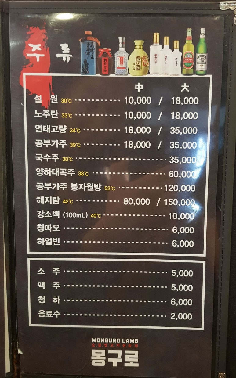 설원양꼬치 이미지