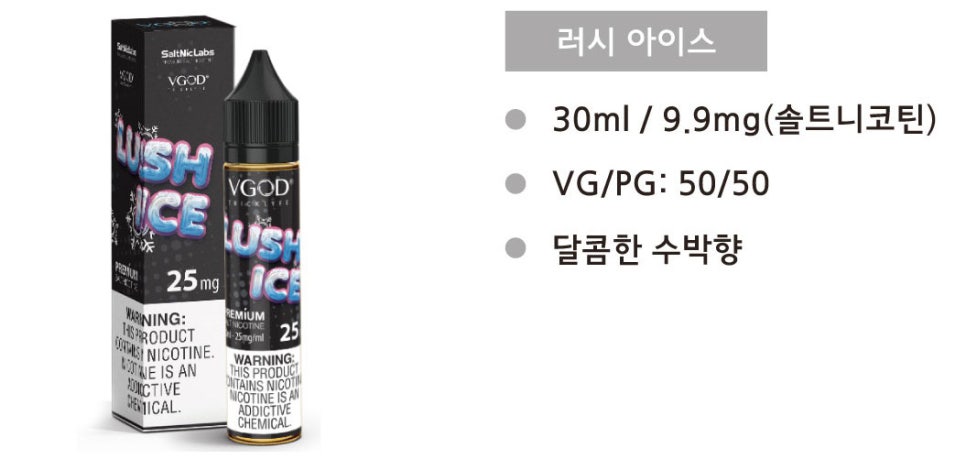 솔트라인 이미지
