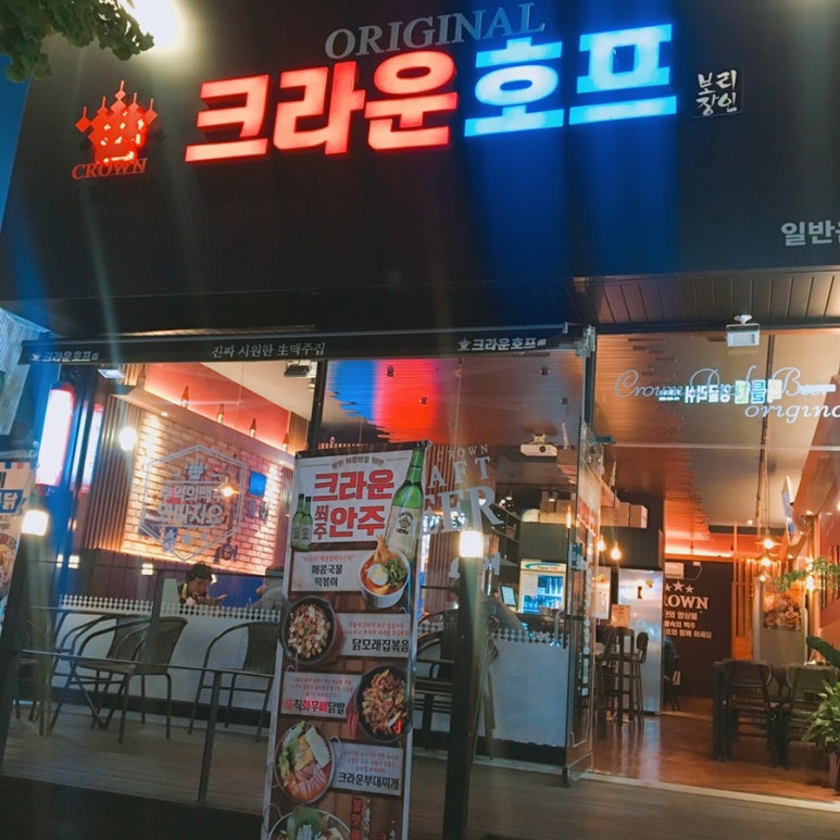 크라운호프 포항우현점 이미지