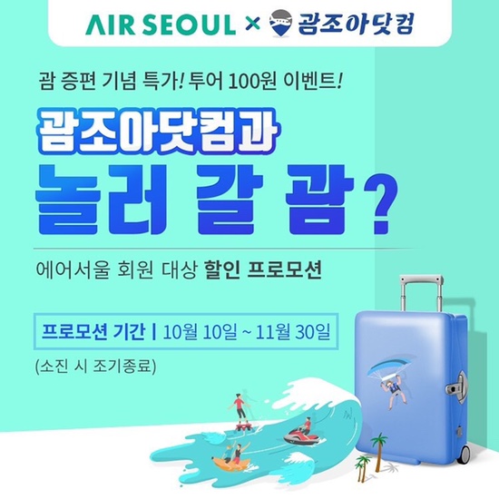 조아투어 이미지