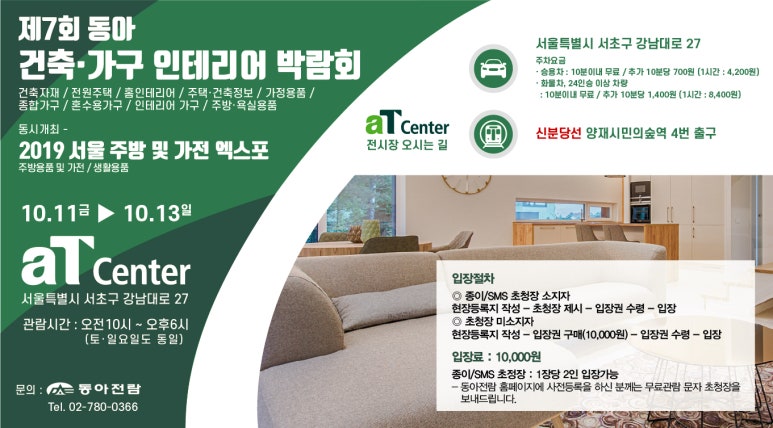 좋은건축인테리어 이미지