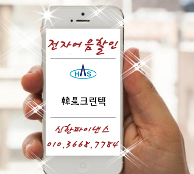 한성크린텍(주) 이미지