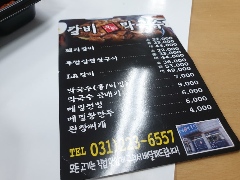우도갈비&막국수 이미지