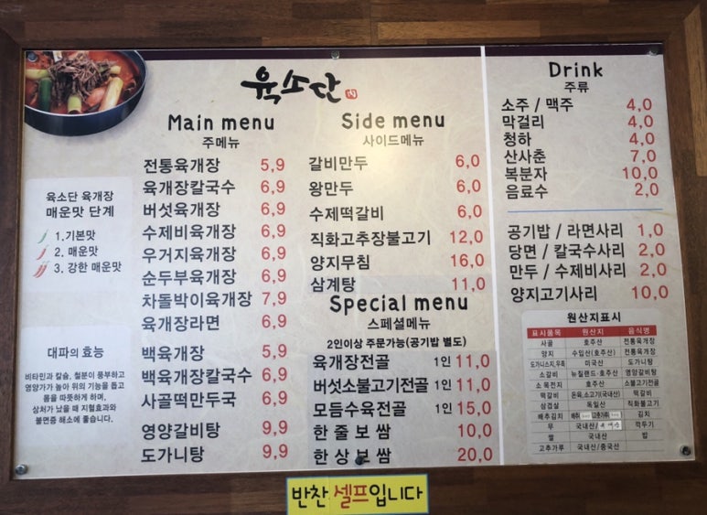 육소단 이미지
