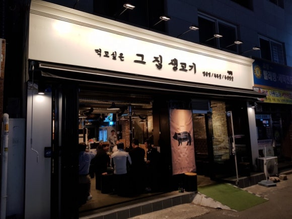 동오집 이미지