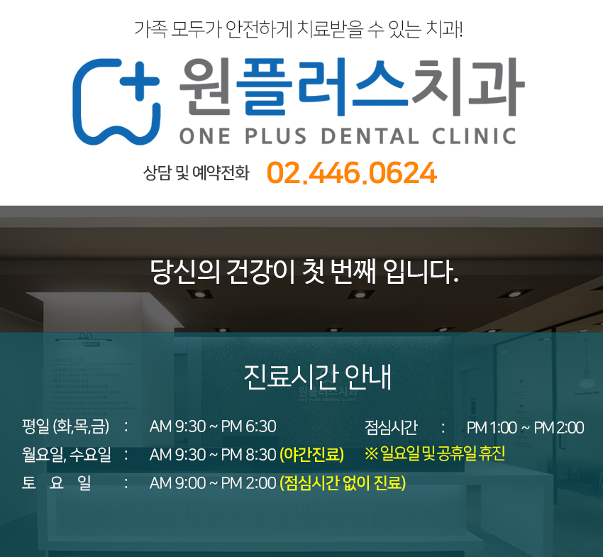 구의본치과 이미지