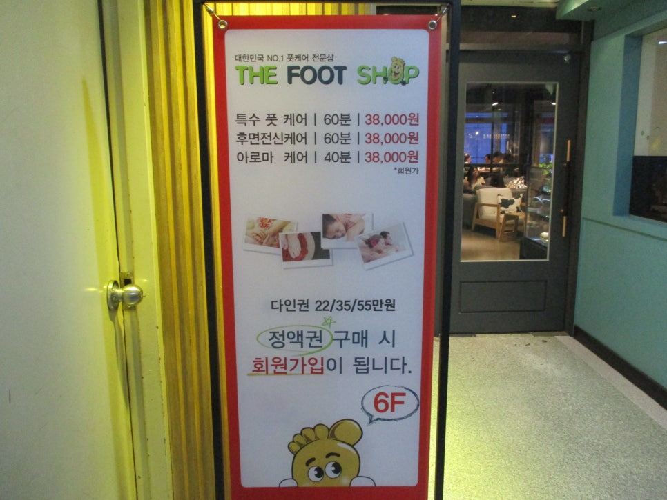 더풋샵범계점 이미지