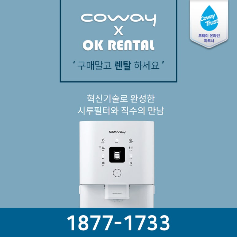 렌탈톡 이미지