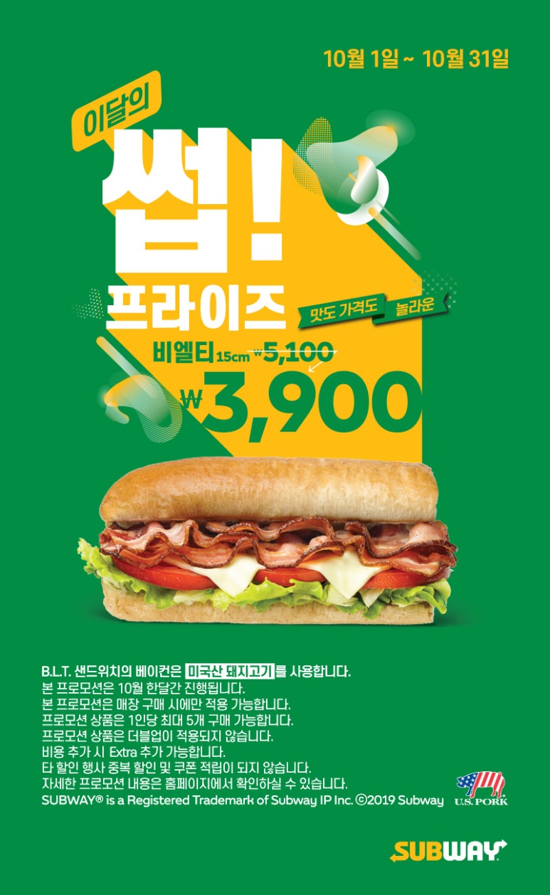 써브웨이명지국제 이미지